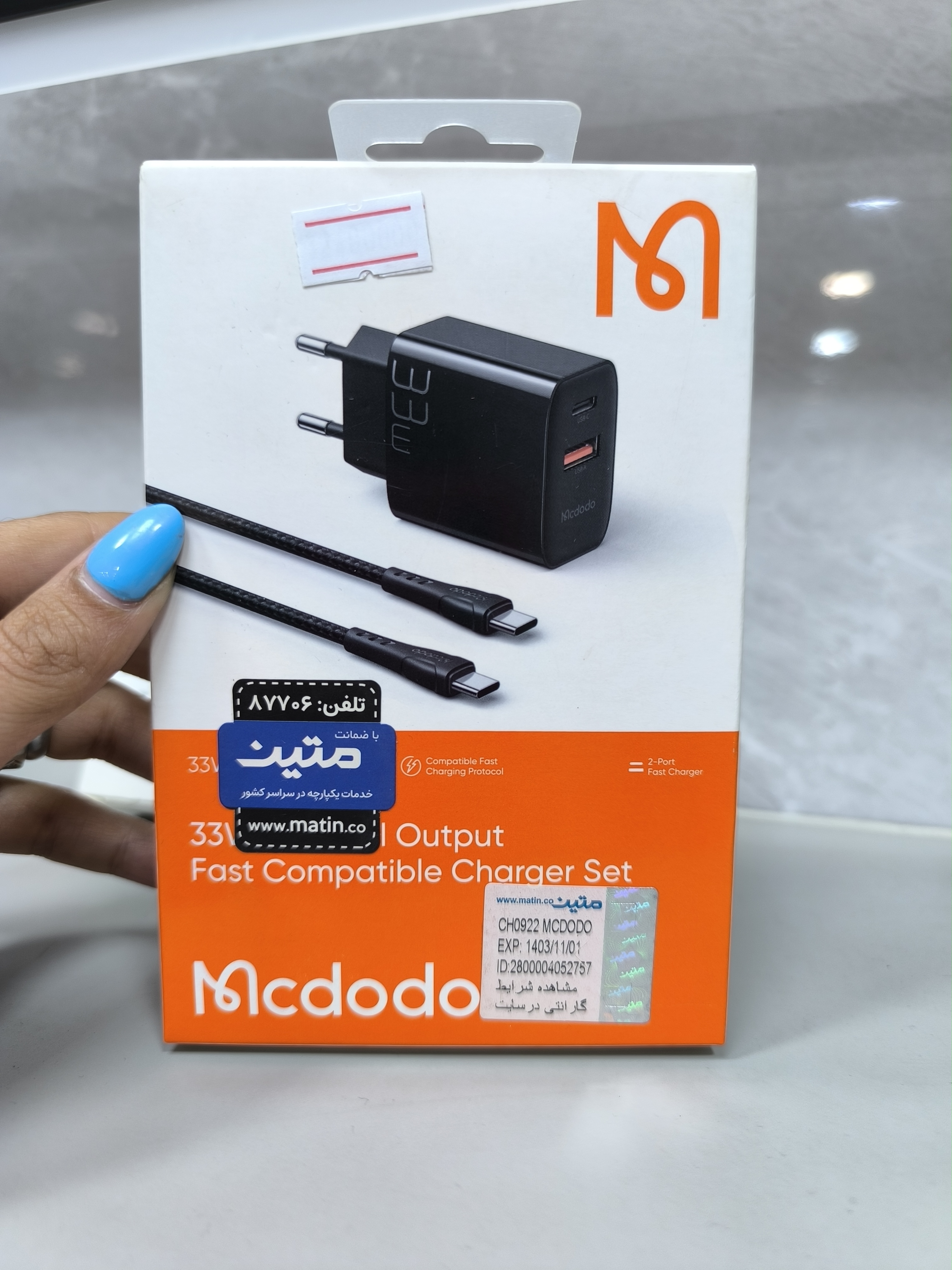 آداپتور فست شارژ 33 وات دو پورت Mcdodo مدل CH-0922 گارانتی متین